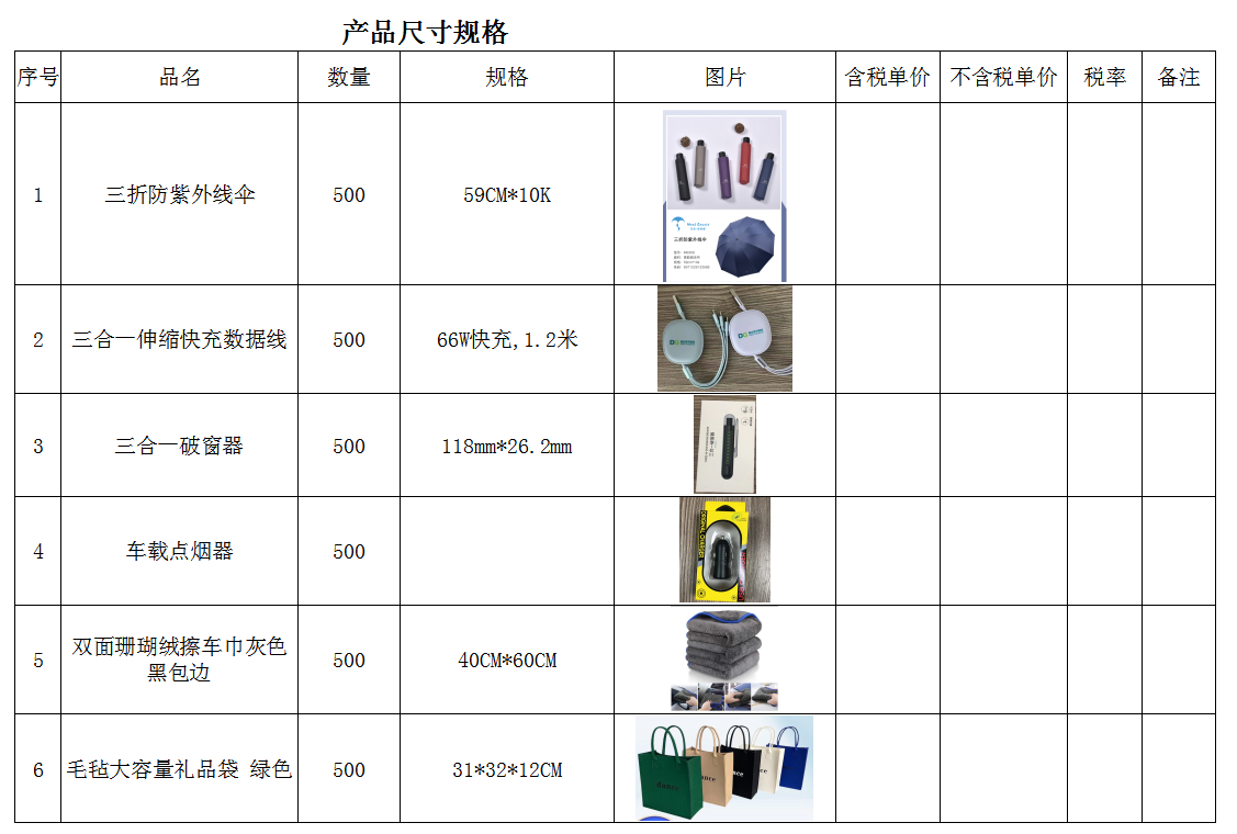 團(tuán)購品尺寸規(guī)格。.png