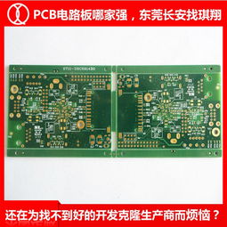 琪翔电子PCB订做 图 HDI pcb电路板 pcb电路板