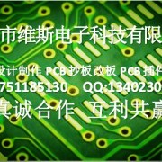 深圳市维斯电子科技有限公司